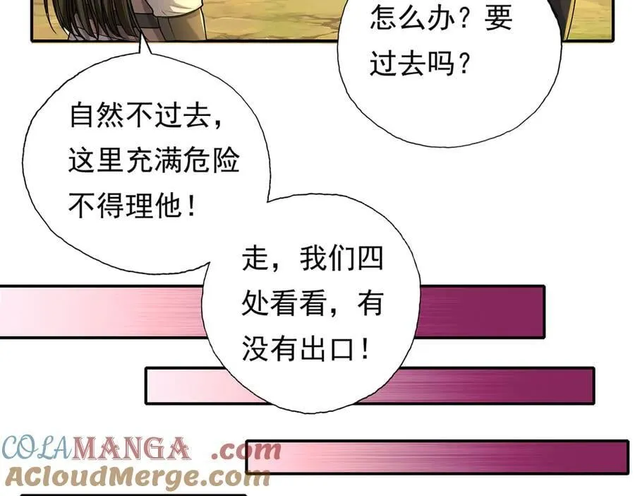 第219话 上古棋局24