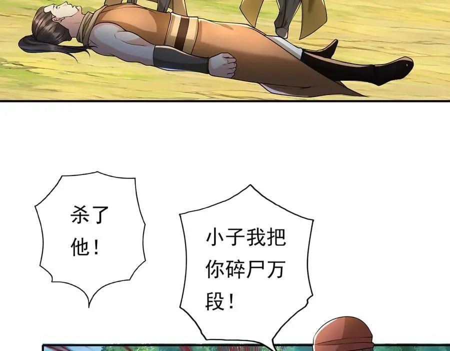 第215话 你才是叛徒38