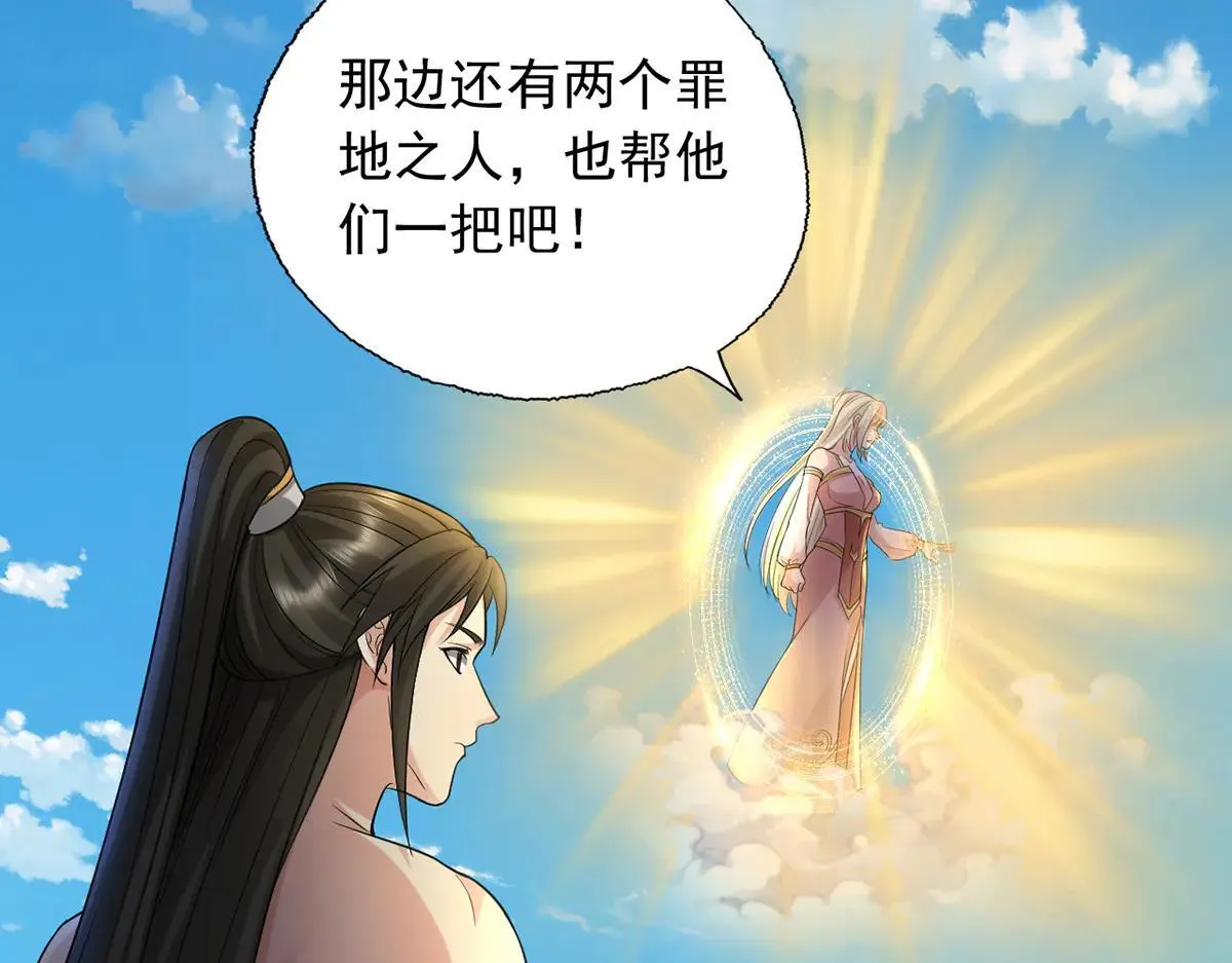 第224话 逃出生天25