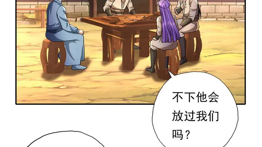 第220话 掀桌14