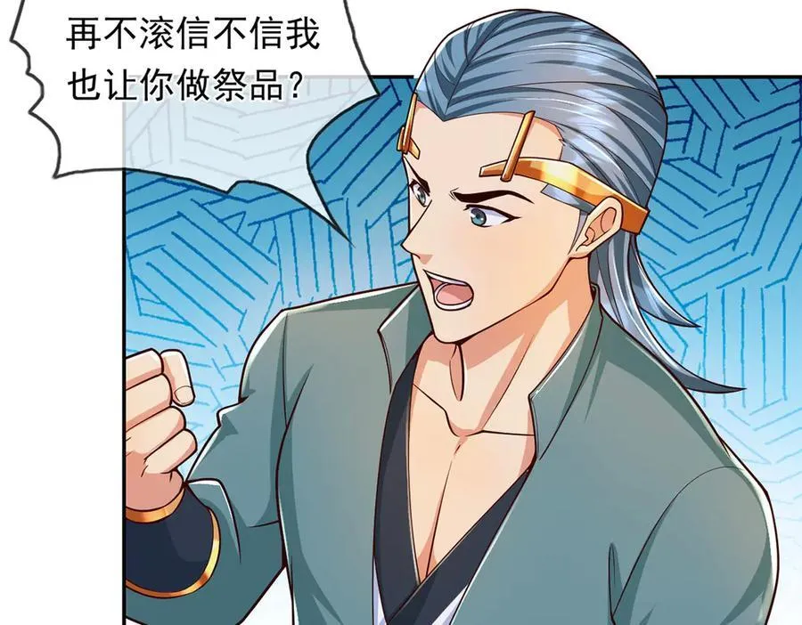 第221话 贪食祭品46