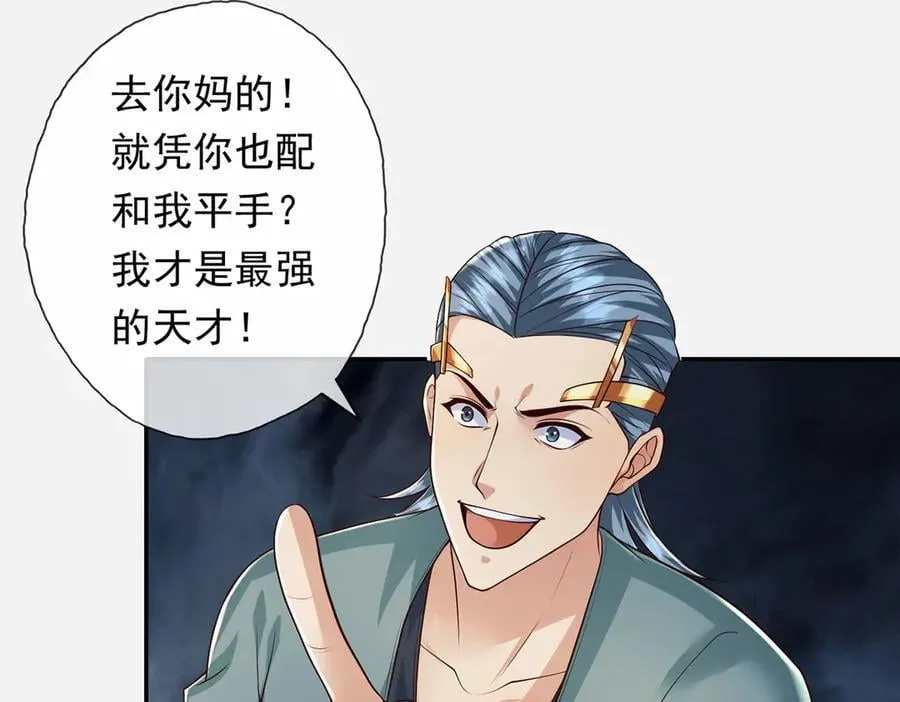 第222话 你的对手是我56