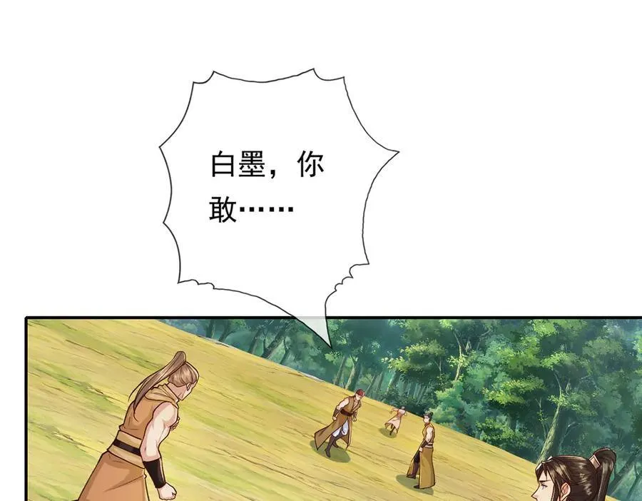第215话 你才是叛徒31