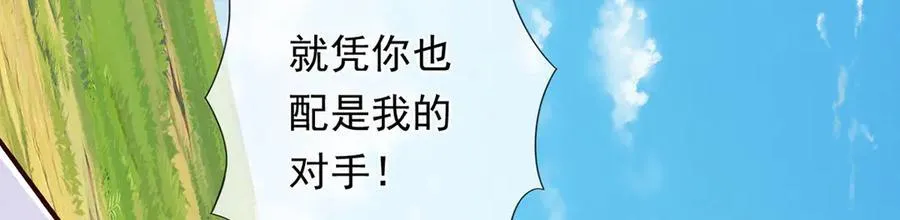 第222话 你的对手是我7