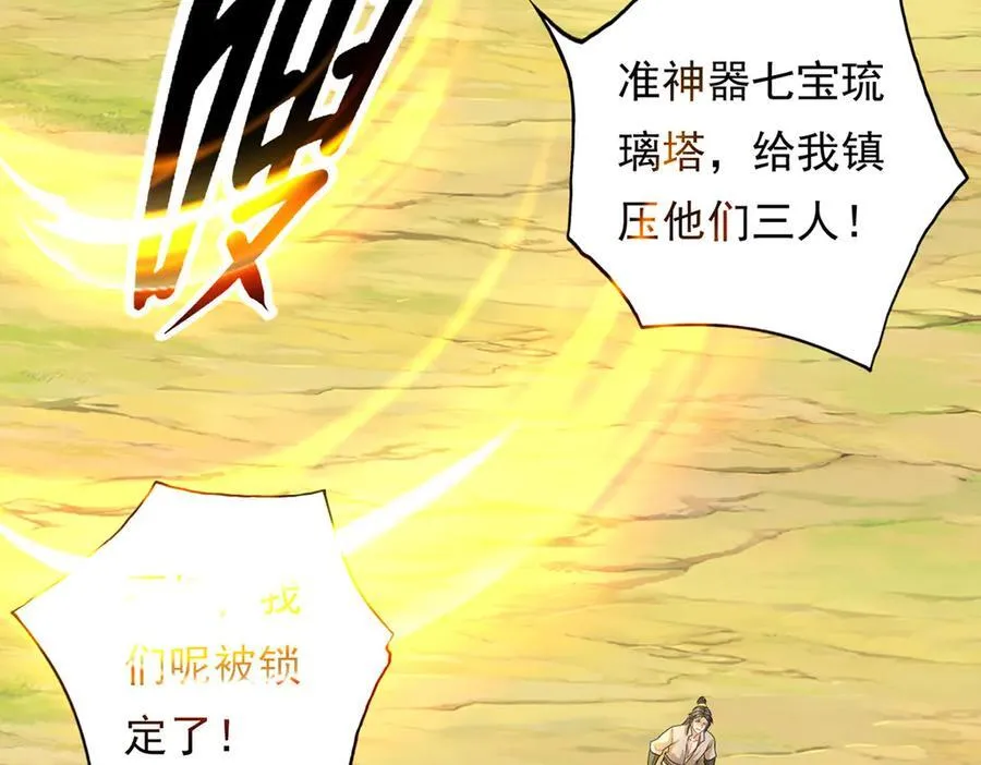 第217话 准神器7