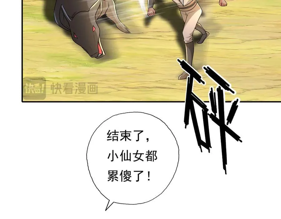 第215话 你才是叛徒61
