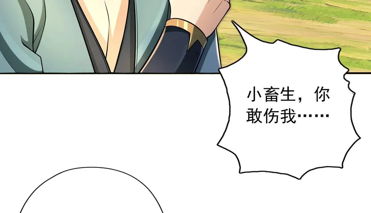 第223话 千刀万剐，宗门绝艺24