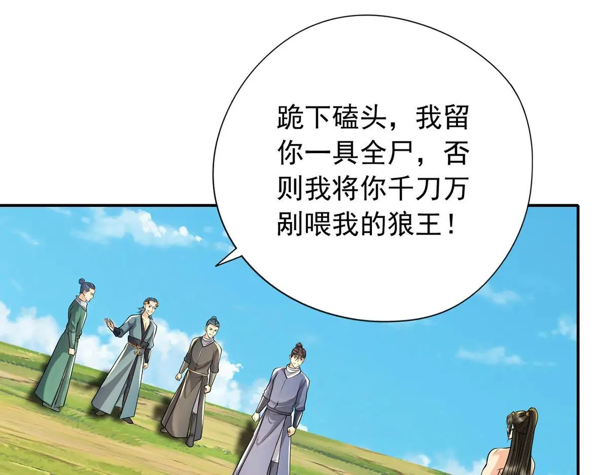 第223话 千刀万剐，宗门绝艺60