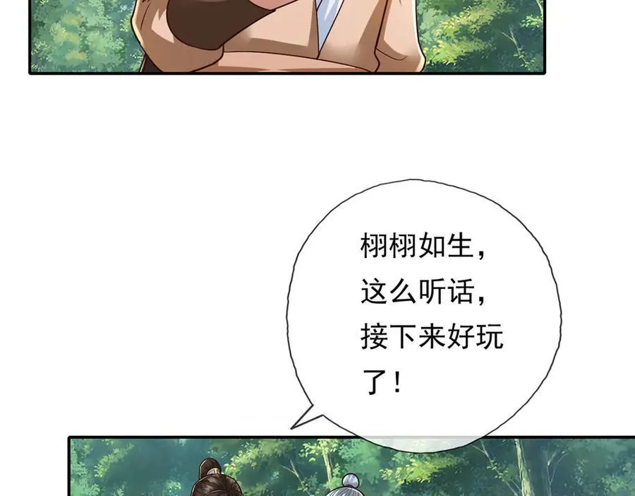 第213话 游戏才刚刚开始32