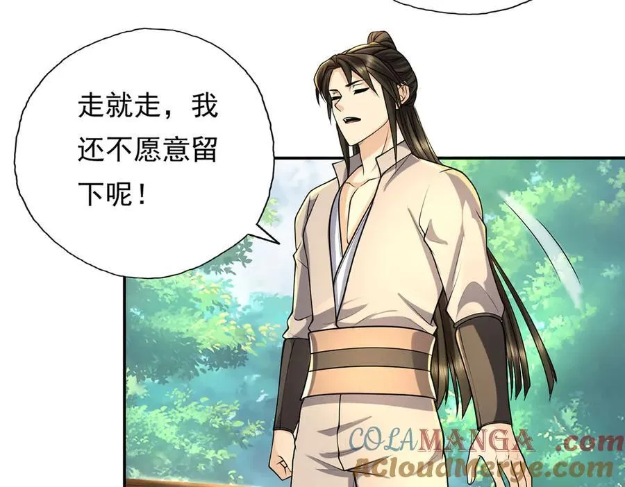第219话 上古棋局39