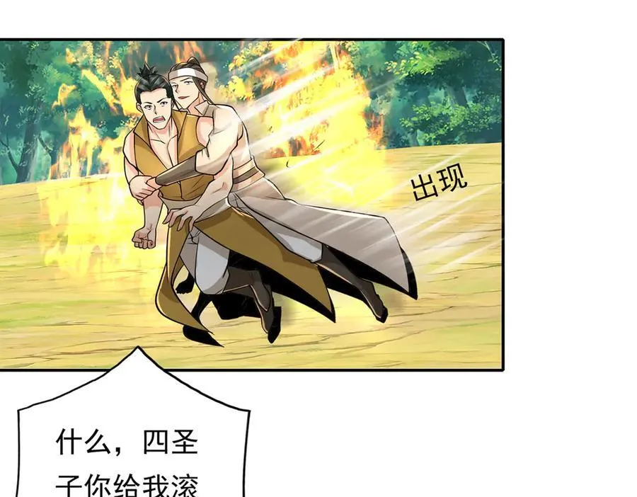 第216话 谁也救不了你25