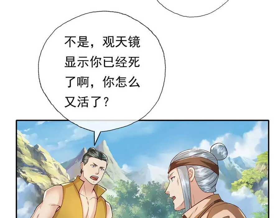 第214话 杀手锏32