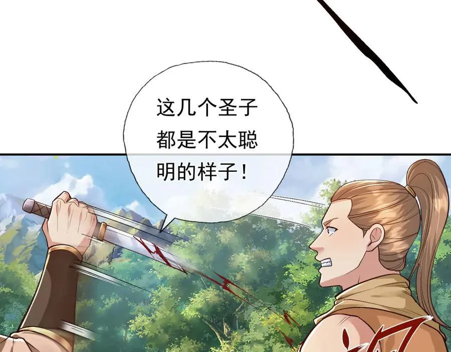 第215话 你才是叛徒14