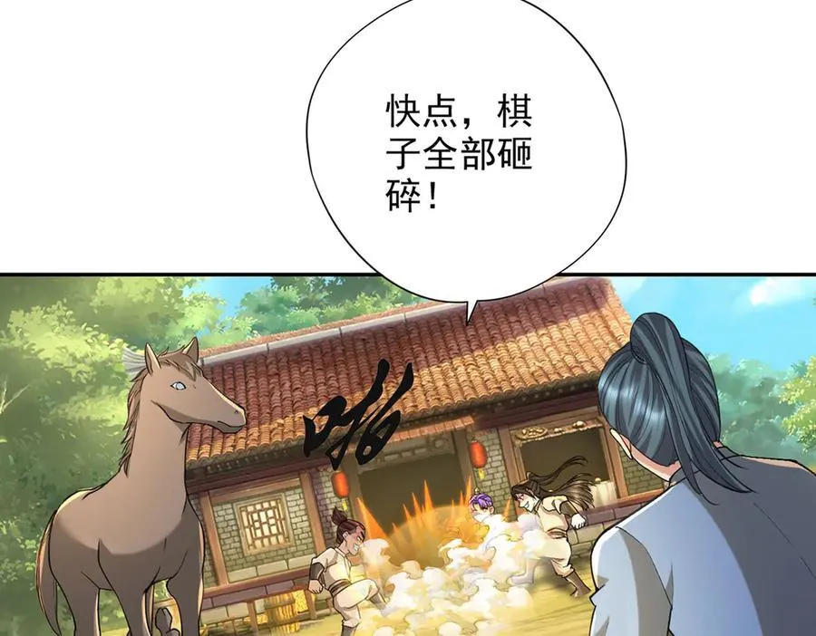 第220话 掀桌37