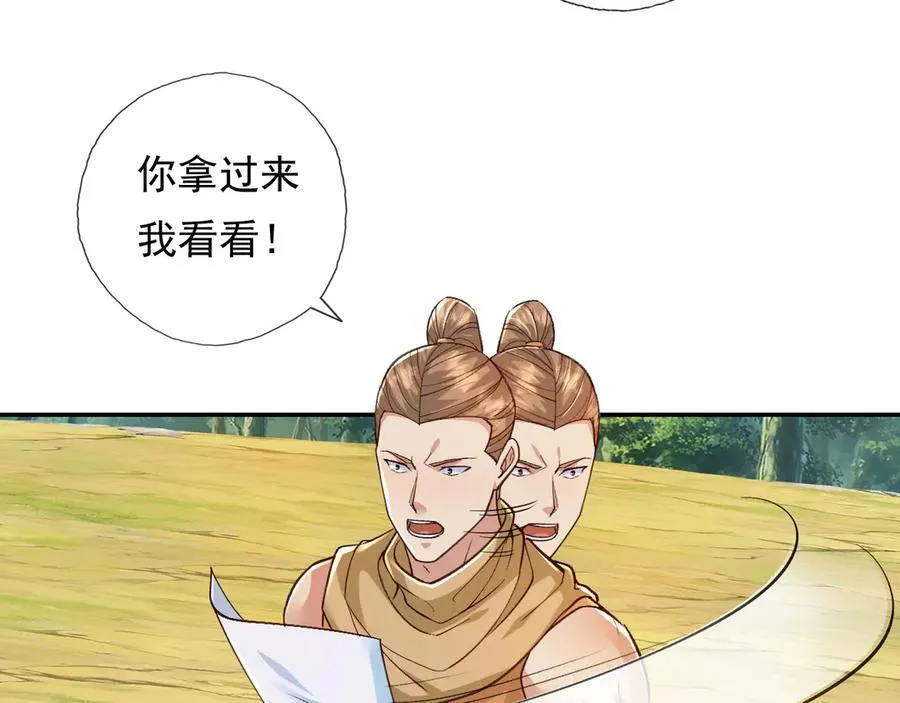 第215话 你才是叛徒10