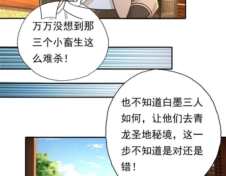 第217话 准神器43
