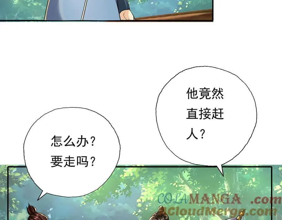 第219话 上古棋局36