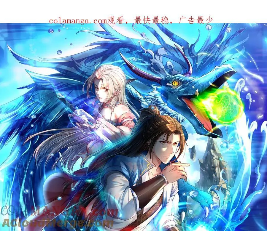 第215话 你才是叛徒0
