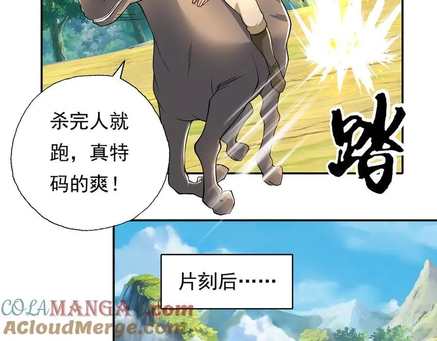 第215话 你才是叛徒42