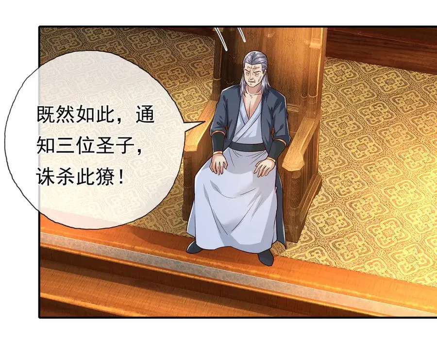 第213话 游戏才刚刚开始17