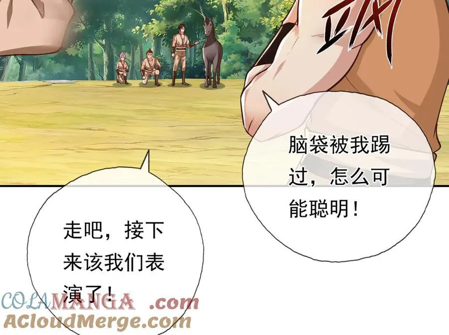 第215话 你才是叛徒15