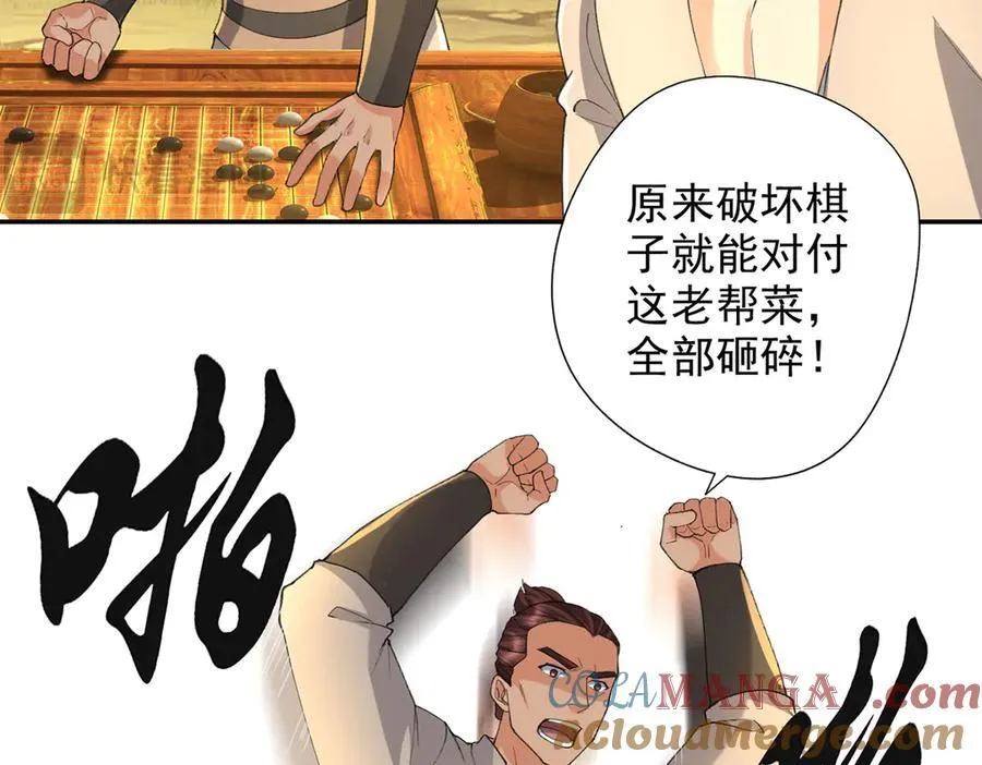 第220话 掀桌30