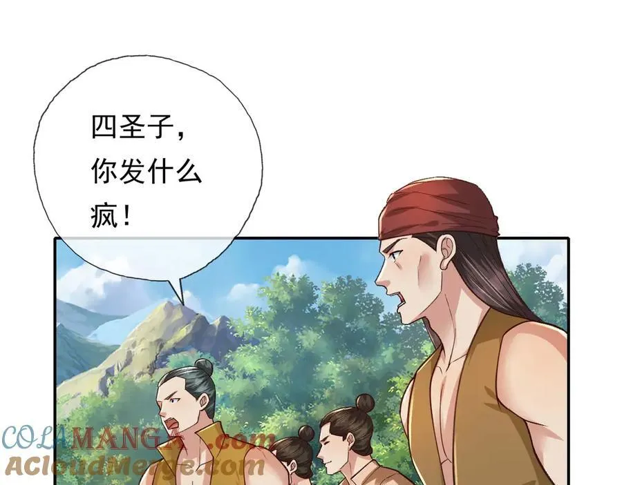 第215话 你才是叛徒3