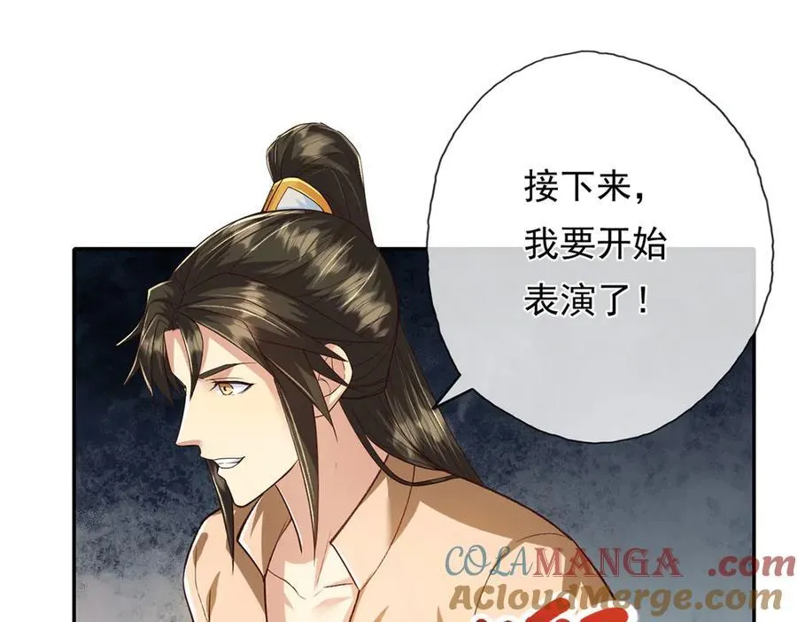 第218话 以牙还牙51