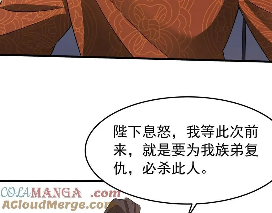 第180话 箭术源于大秦？那我就是你祖宗！60