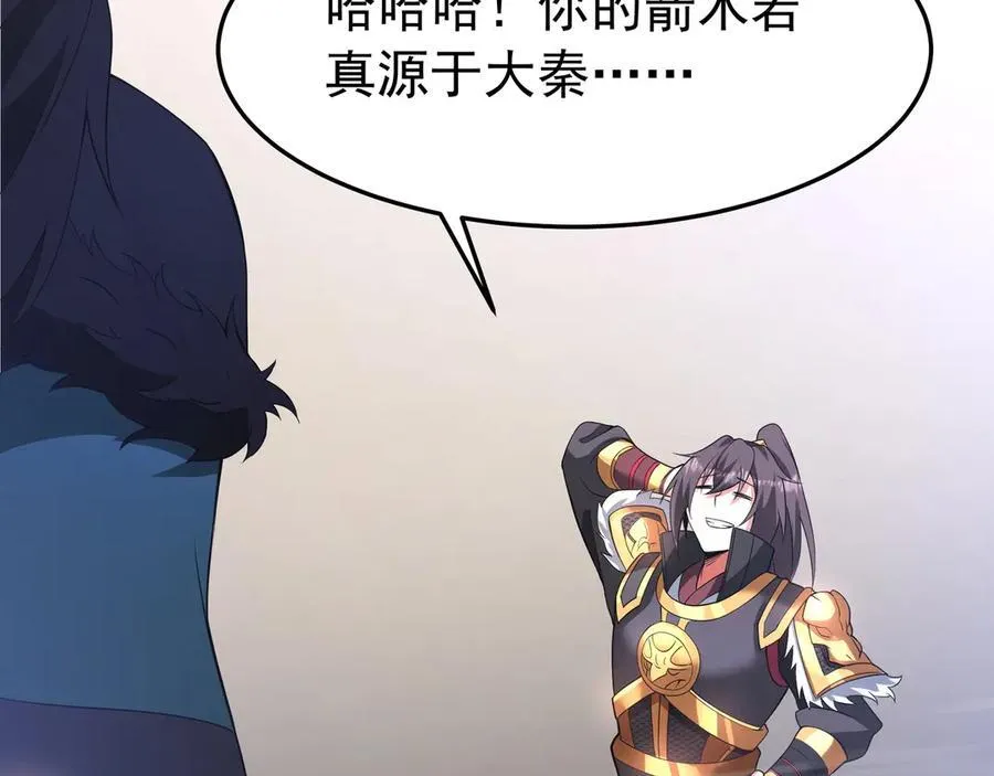 第180话 箭术源于大秦？那我就是你祖宗！32