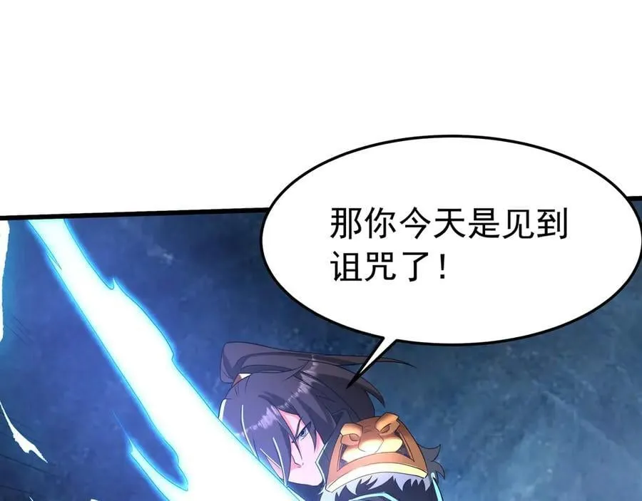 第180话 箭术源于大秦？那我就是你祖宗！35