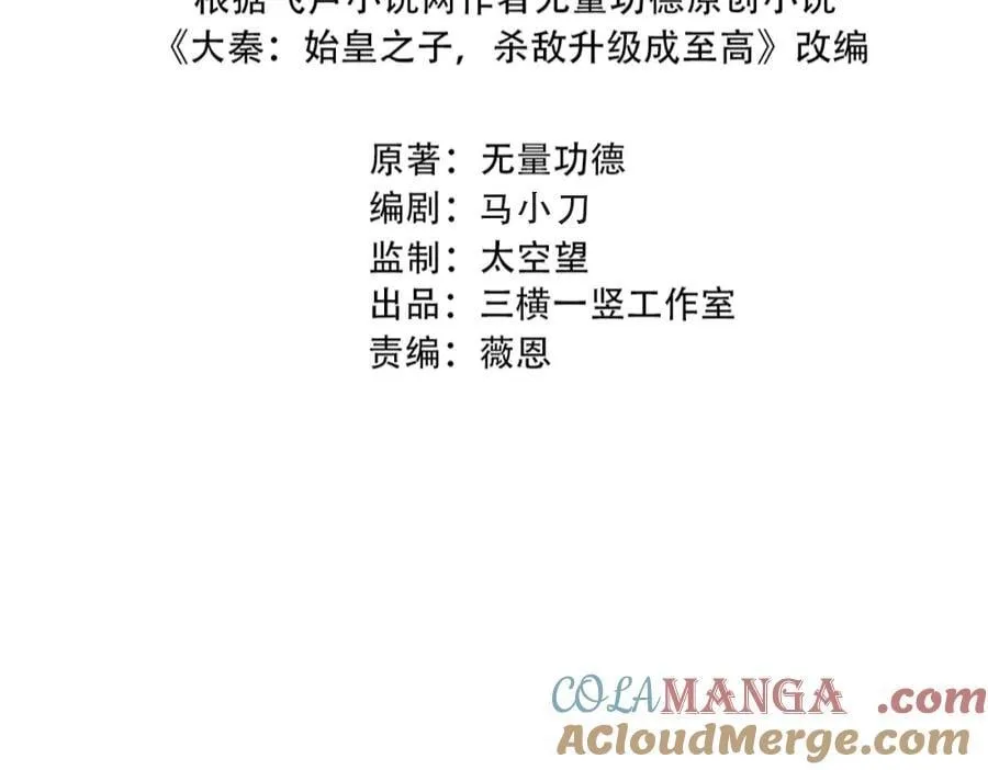 第179话 神箭术VS神箭术？你还是太弱了！12