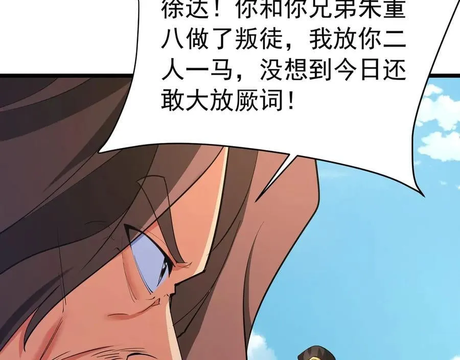 第181话 老朱你有长进，但是不多！62
