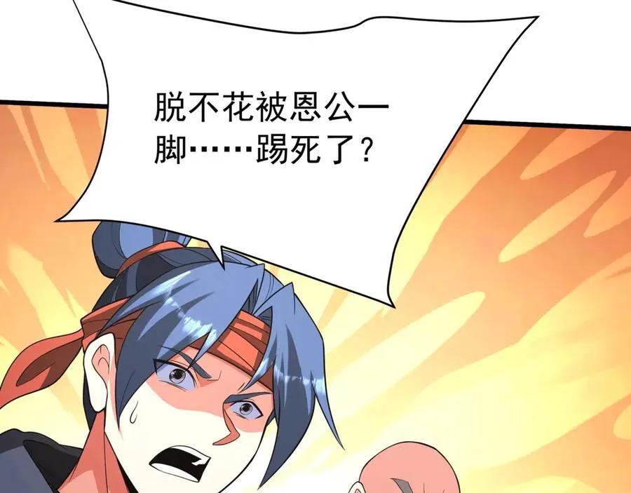 第183话 你的猛兽，是我的坐骑！107
