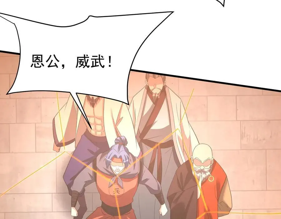 第183话 你的猛兽，是我的坐骑！38