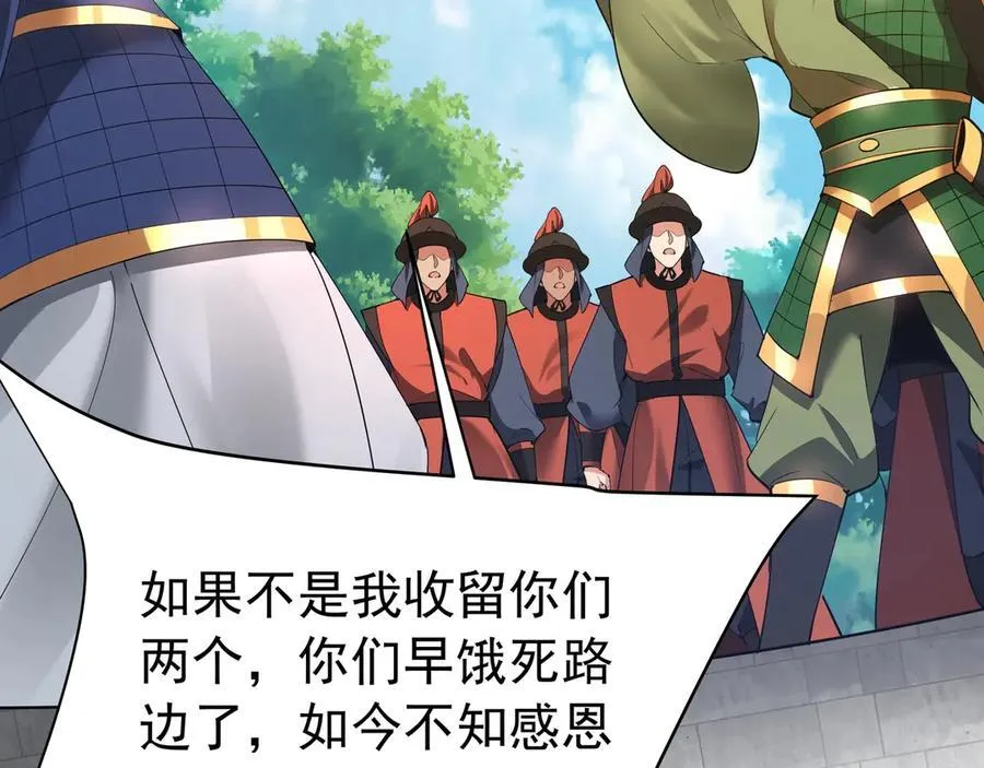 第181话 老朱你有长进，但是不多！67