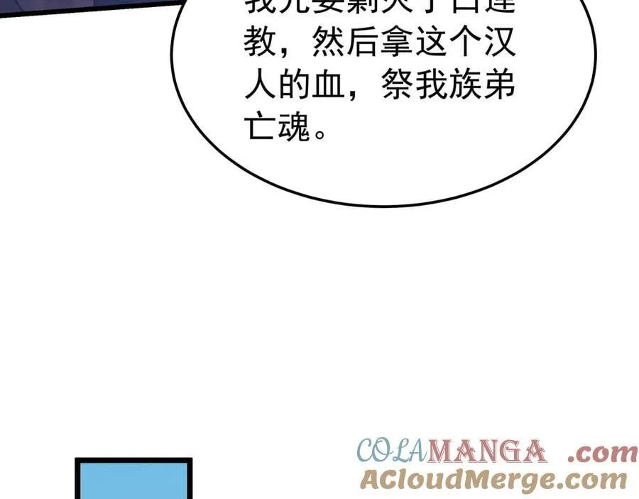 第180话 箭术源于大秦？那我就是你祖宗！69