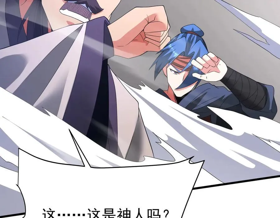 第180话 箭术源于大秦？那我就是你祖宗！44