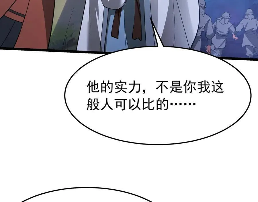 第178话 老朱，你有兴趣当皇帝吗？93