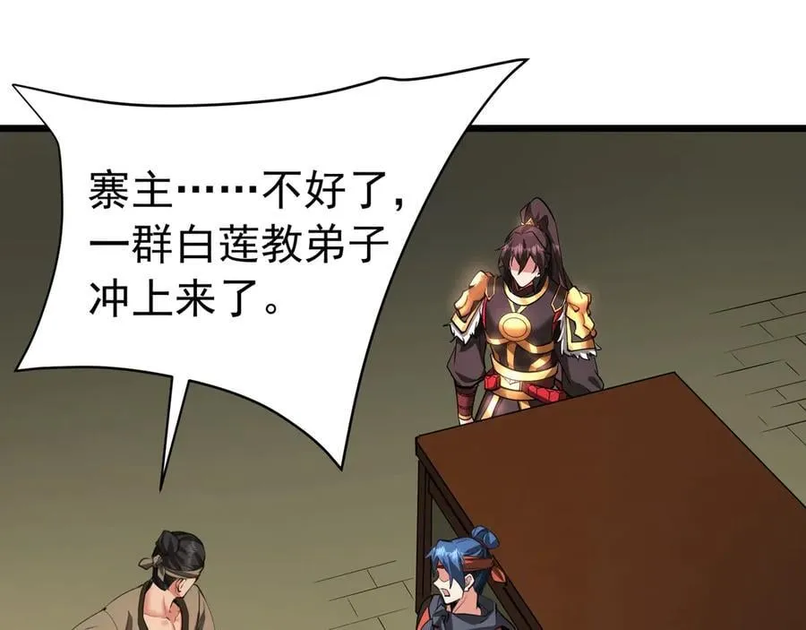 第180话 箭术源于大秦？那我就是你祖宗！77