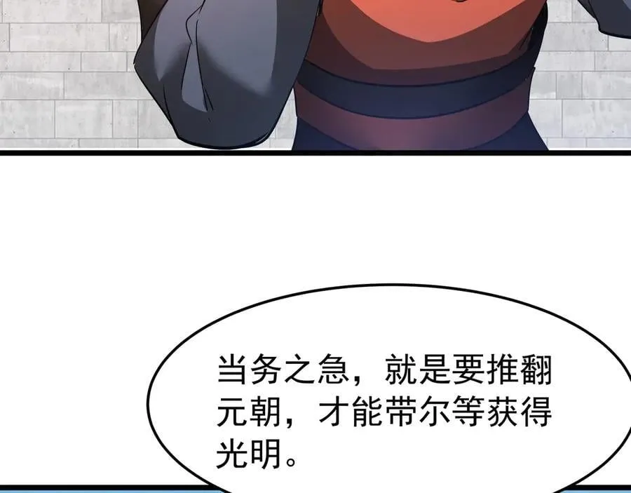 第181话 老朱你有长进，但是不多！8