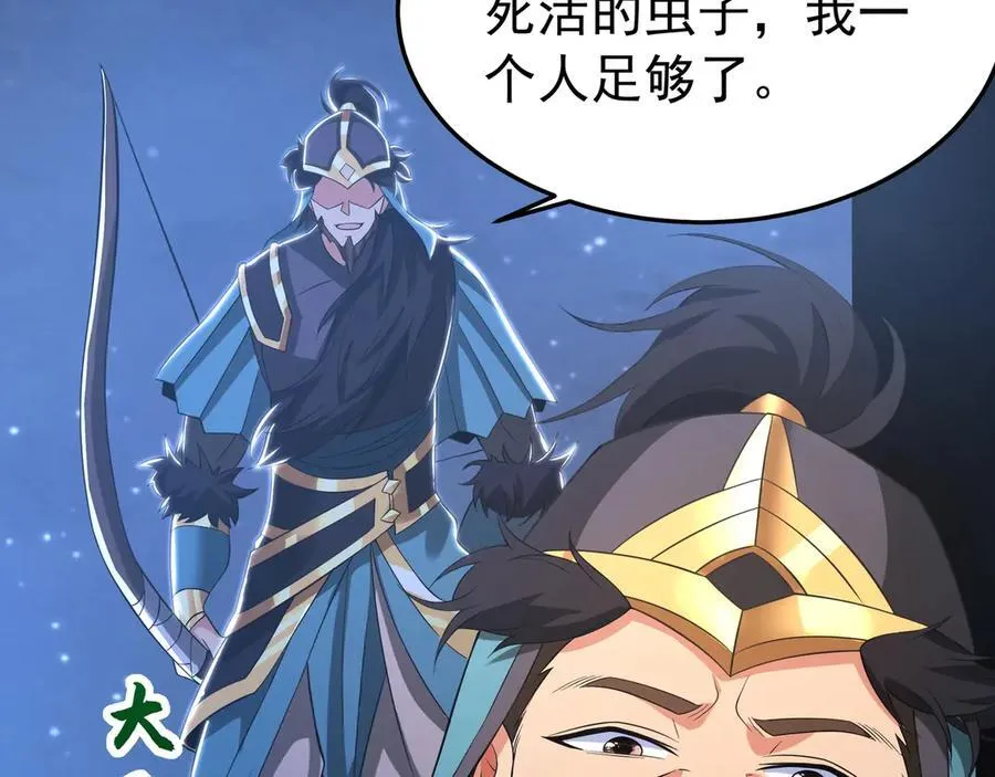 第179话 神箭术VS神箭术？你还是太弱了！46