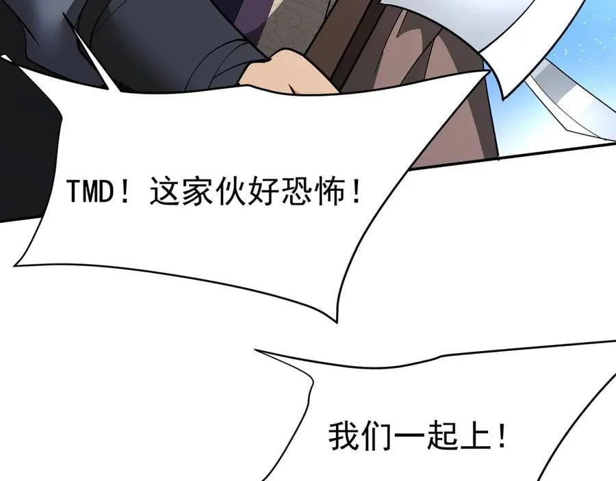 第179话 神箭术VS神箭术？你还是太弱了！65