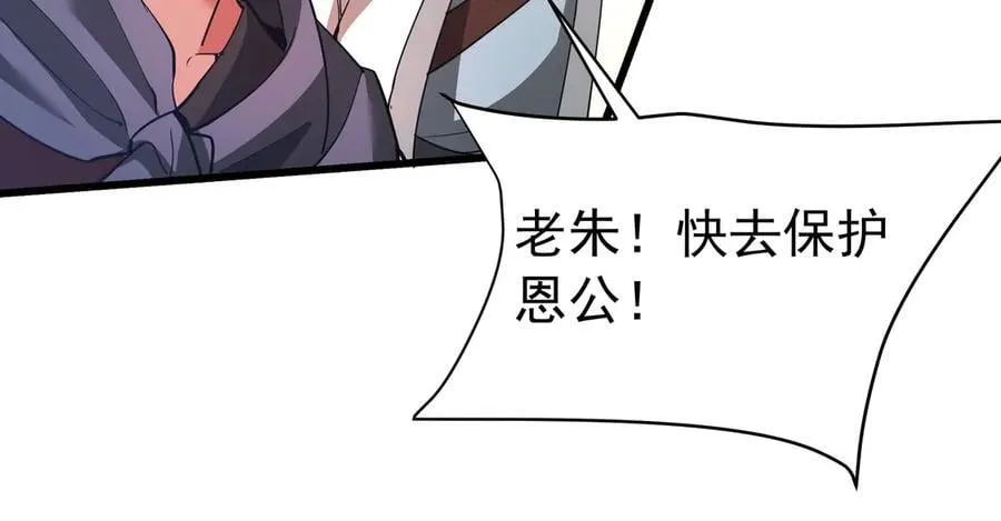 第183话 你的猛兽，是我的坐骑！86