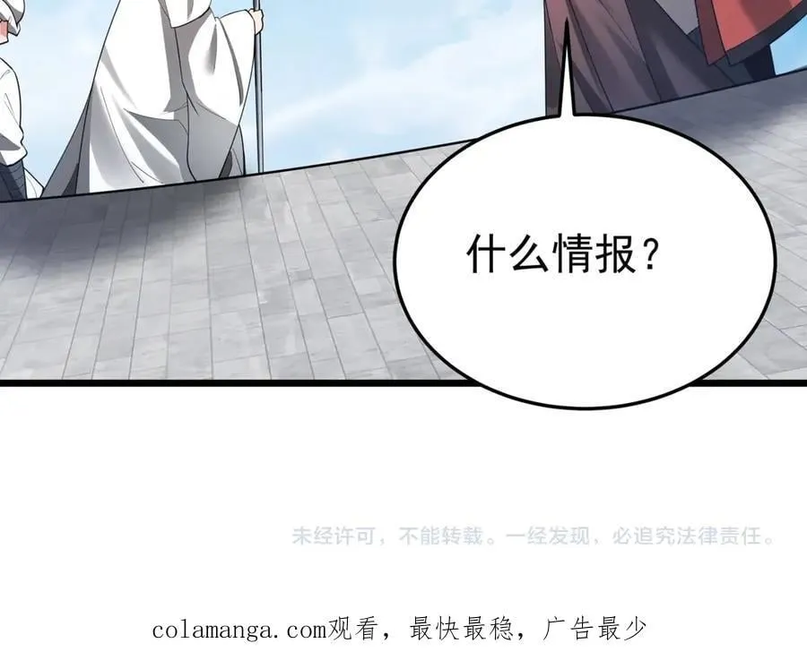 第180话 箭术源于大秦？那我就是你祖宗！92