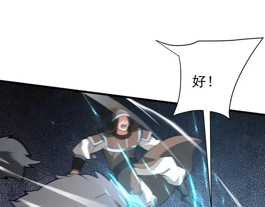 第183话 你的猛兽，是我的坐骑！53