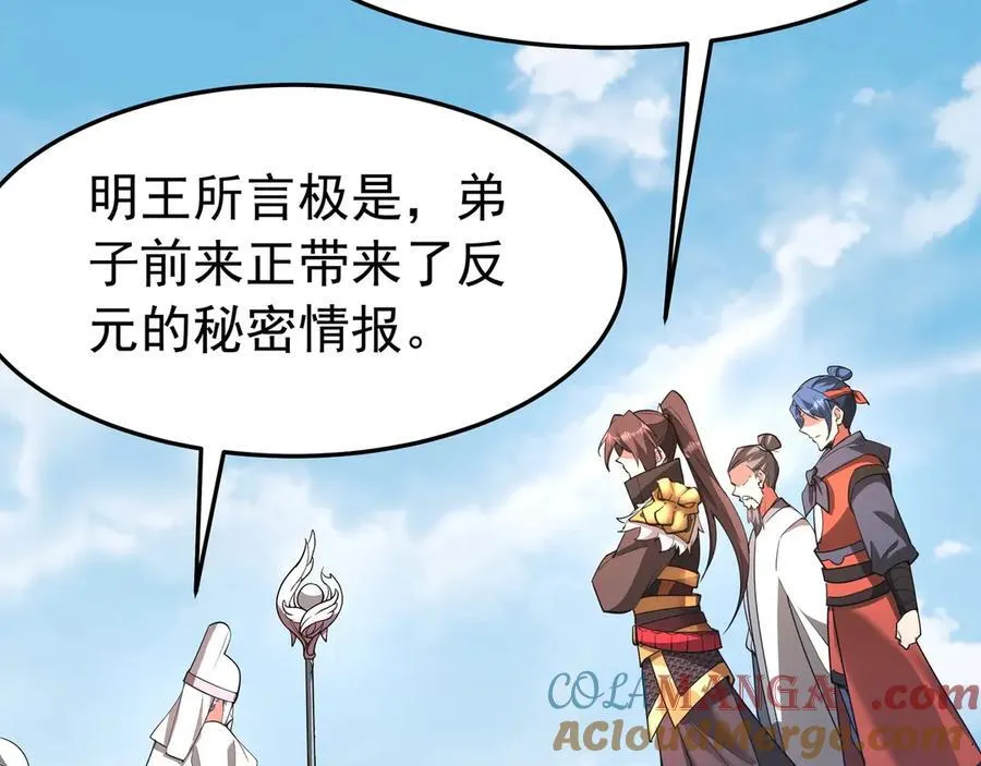 第181话 老朱你有长进，但是不多！9