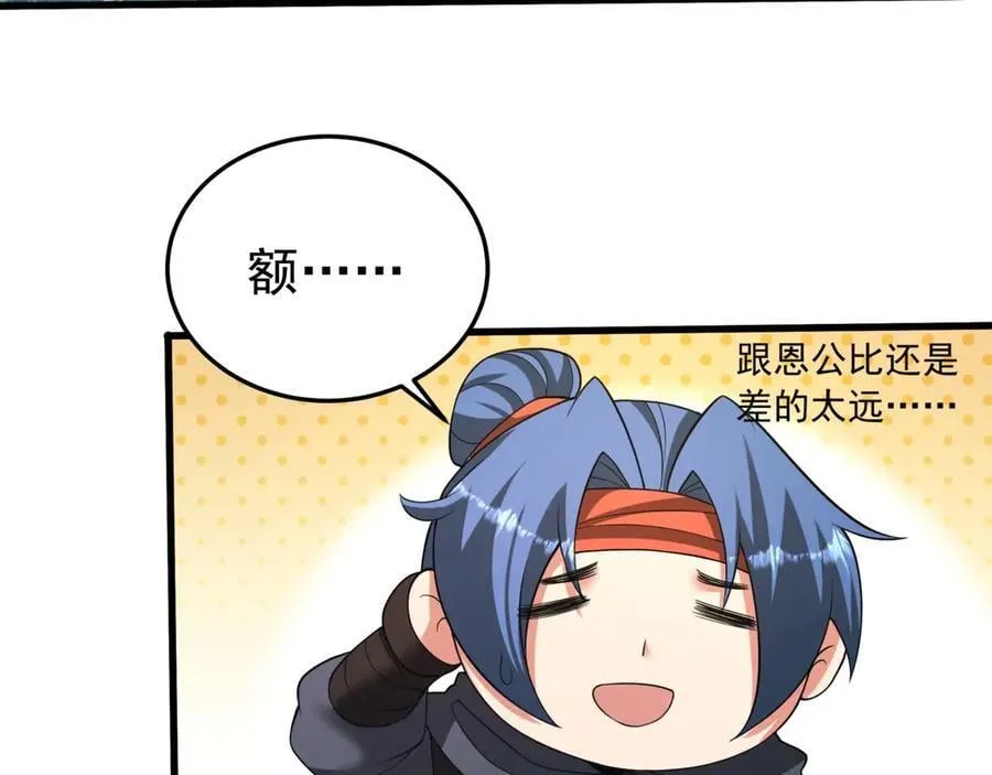 第181话 老朱你有长进，但是不多！95