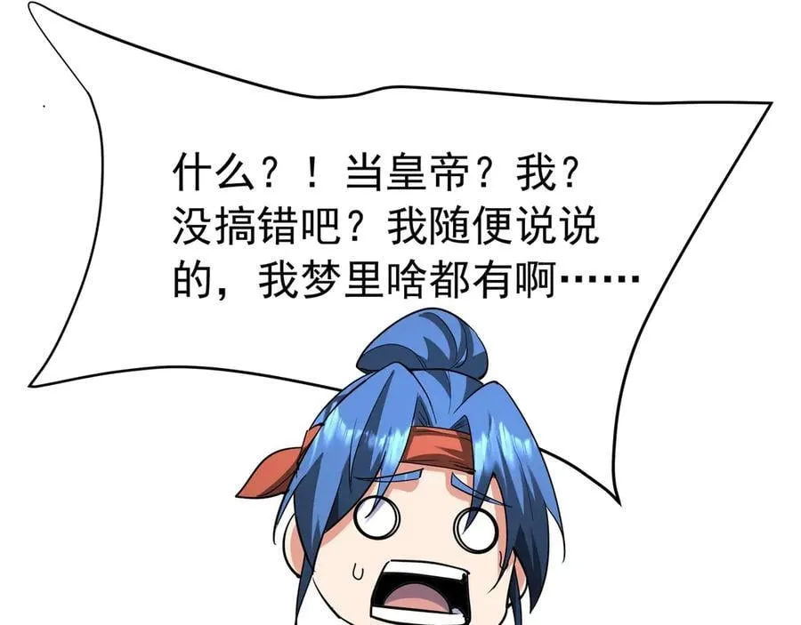 第179话 神箭术VS神箭术？你还是太弱了！30