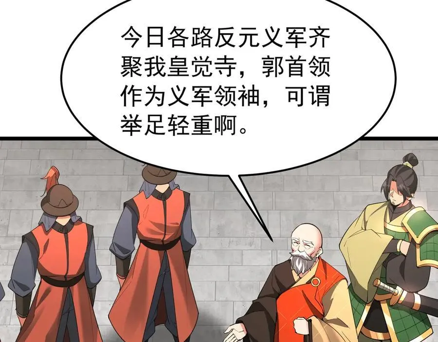 第181话 老朱你有长进，但是不多！55